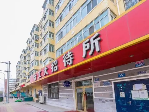 Hagongda Guest House (Hagongda Metro Station No.2 Branch) — фото 1