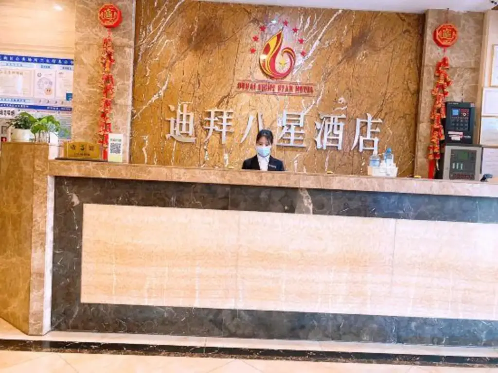 Маоминг: Dubai eight star hotel (Maoming people's Hospital high speed railway station store)