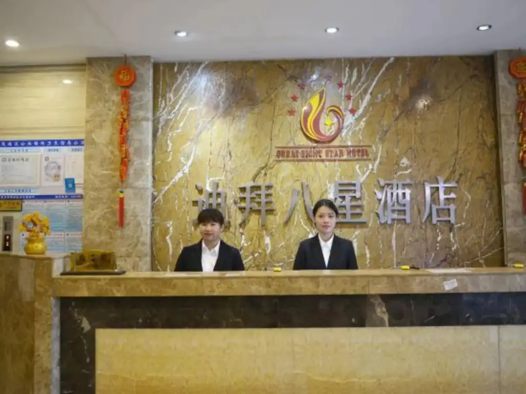 Маоминг: Dubai eight star hotel (Maoming people's Hospital high speed railway station store)