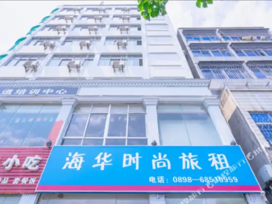 Хайкоу: Haihua Select Hotel (Hainan Provincial People's Hospital)