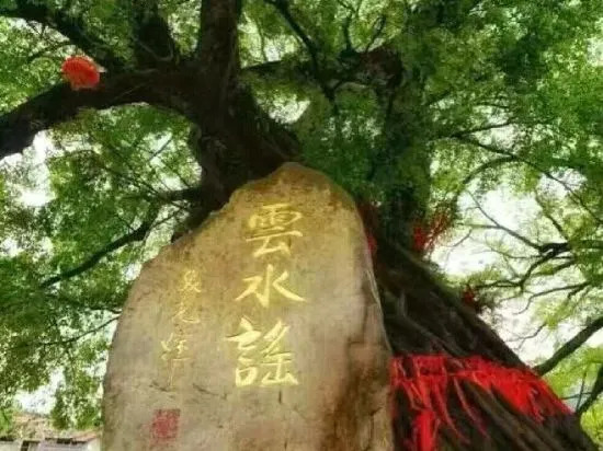 Yunshui Jingxiu Inn — фото 1
