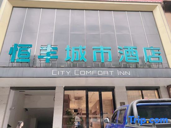 Хэнъян: Hengfeng City Hotel