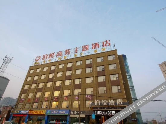 Хэфэй: Boyue Business Theme Hotel