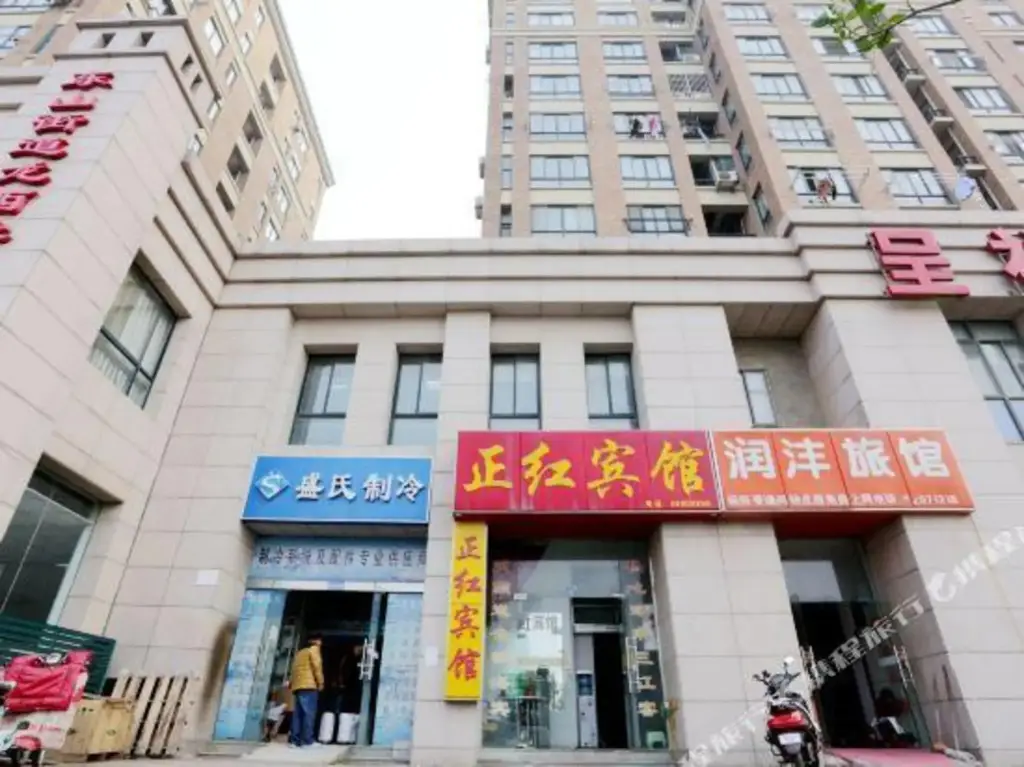 Нанкин: Zhenghong Hotel