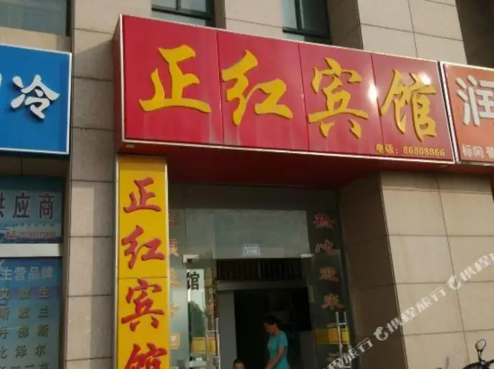 Нанкин: Zhenghong Hotel