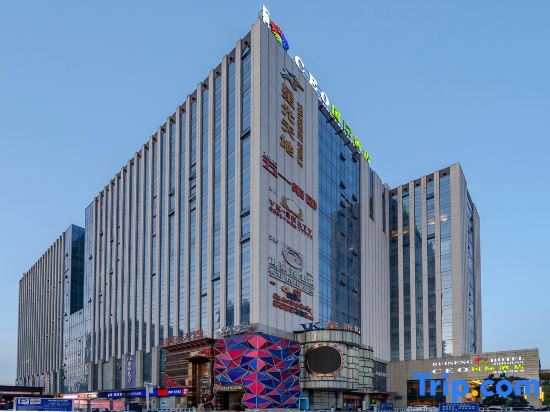 Хэфэй: Ruineng CEO International Hotel (Hefei South Railway Station Leijie Street)