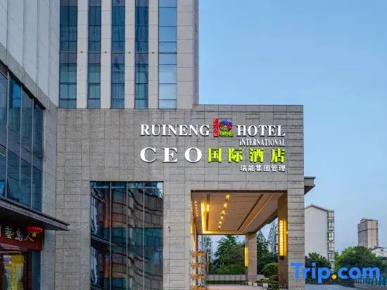 Хэфэй: Ruineng CEO International Hotel (Hefei South Railway Station Leijie Street)