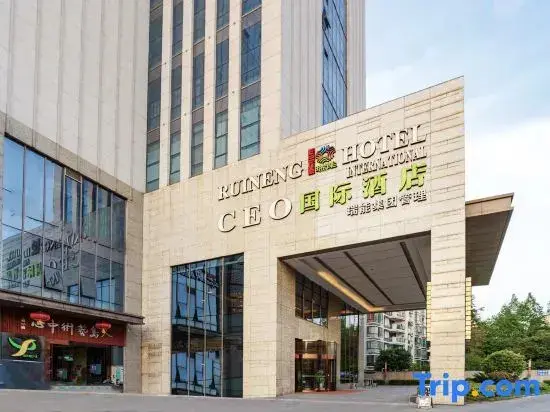 Хэфэй: Ruineng CEO International Hotel (Hefei South Railway Station Leijie Street)