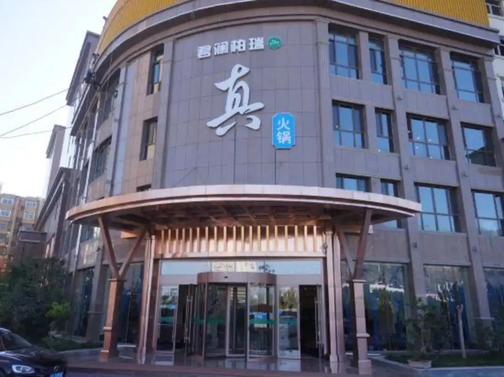Junlan Borui Hotel — фото 1