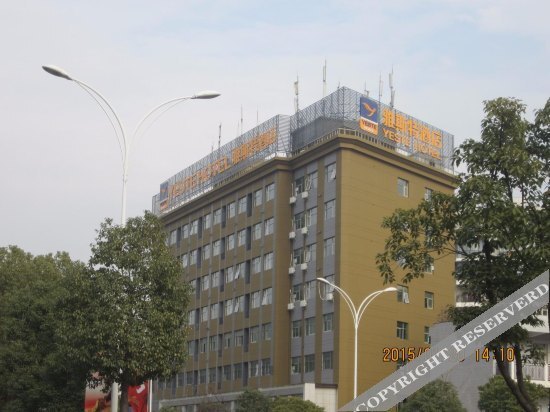 Ухань: Yeste Hotel (Wuhan Nanhu University of Technology Baigang City Store)