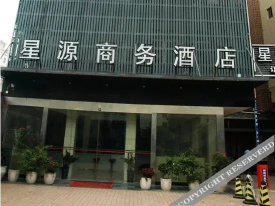 Гуанчжоу: Xing Yuan Hotel Business