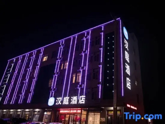 Баодин: HanTing Hotel (Xiong County Xiongzhou Road)