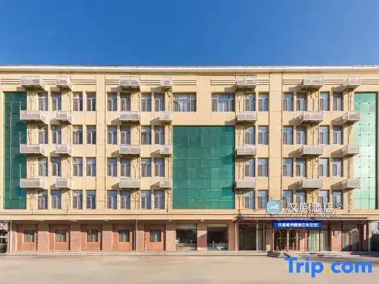 Баодин: HanTing Hotel (Xiong County Xiongzhou Road)