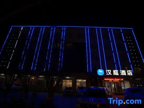 Баодин: HanTing Hotel (Xiong County Xiongzhou Road)
