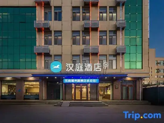 Баодин: HanTing Hotel (Xiong County Xiongzhou Road)