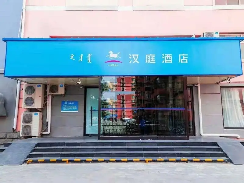 Hanting Express (Baotou Friendship Square) — фото 1