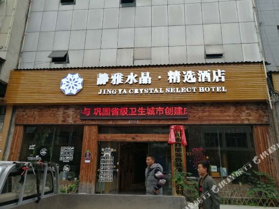 Личуань: Lichuan Green Orange Hotel (Railway Station Branch)
