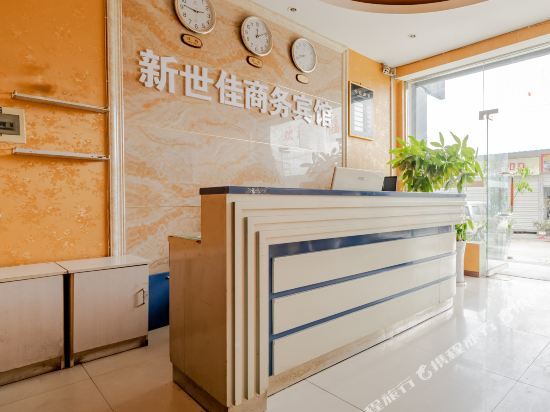 Xinshijia Business Hotel — фото 1