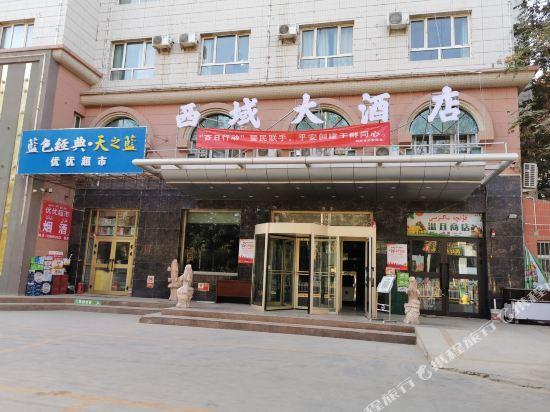 Hotan Xiyu Hotel — фото 1