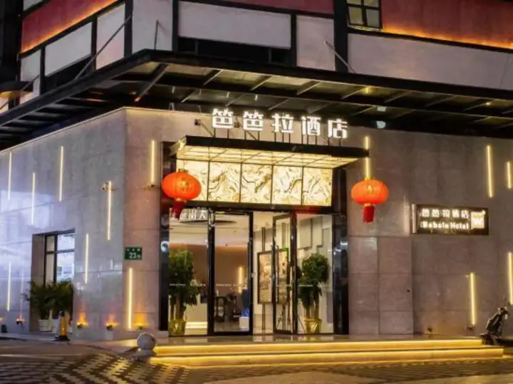 Гуанчжоу: Babala Hotel (Guangzhou Dagang)