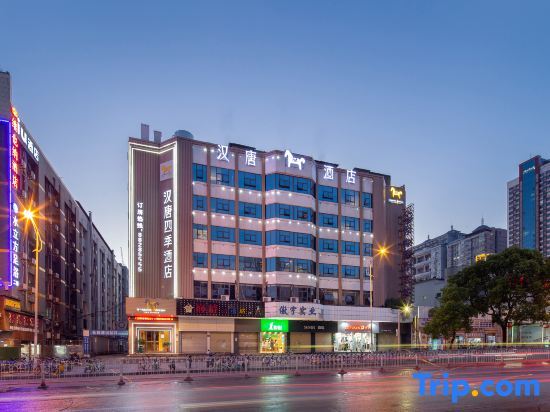 Чанша: Hantang Siji Hotel (Wuyi Square - Changsha Railway Station Subway Station Store)