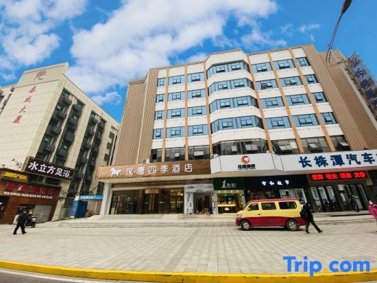 Чанша: Hantang Siji Hotel (Wuyi Square - Changsha Railway Station Subway Station Store)