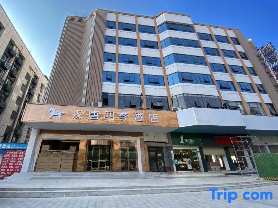 Чанша: Hantang Siji Hotel (Wuyi Square - Changsha Railway Station Subway Station Store)