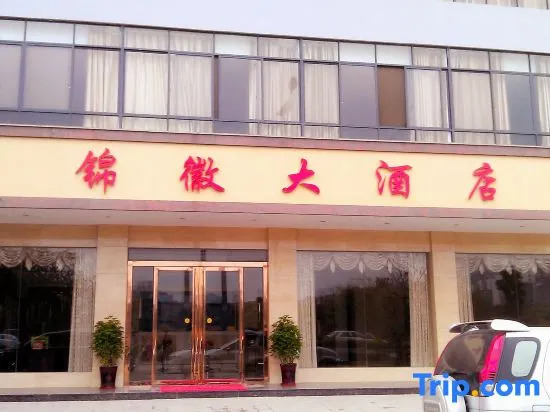 Гуйлинь: Jinhui Hotel