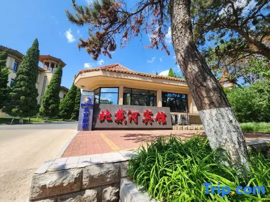 Циньхуандао: Beijing Kangyang Beidaihe Hotel