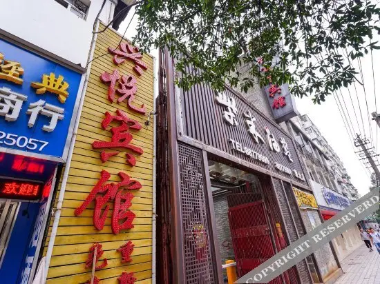 Xingyue Business Hotel — фото 1