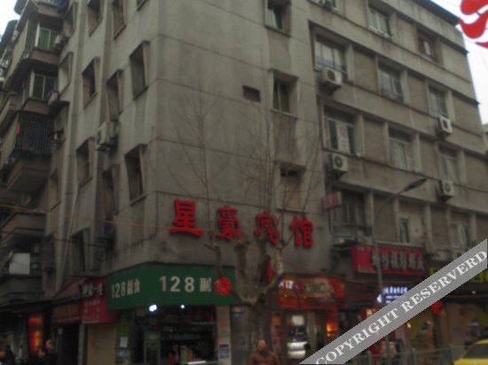 Чунцин: 星豪宾馆(重庆北碚店)