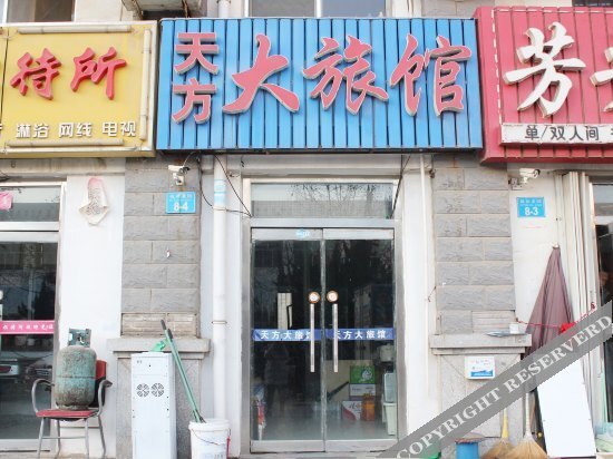 Вэйхай: Tian Fang Hotel