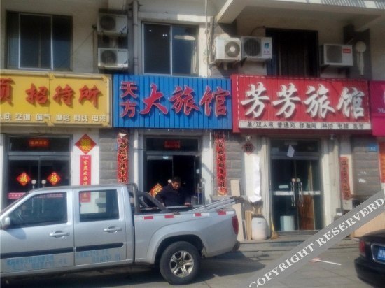 Вэйхай: Tian Fang Hotel