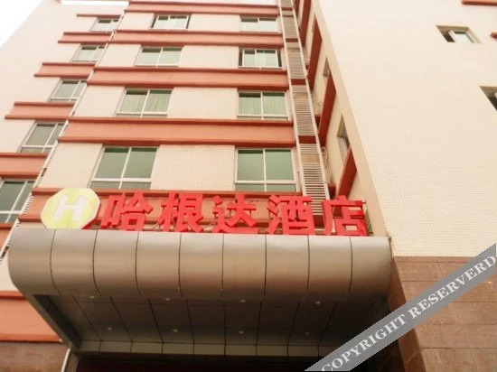 Хайкоу: Hagenda Hotel