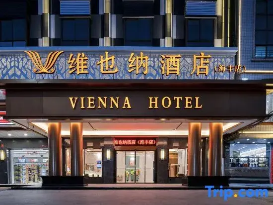 Шаньвэй: Vienna Hotel (Shanwei Haifengmeishijie)