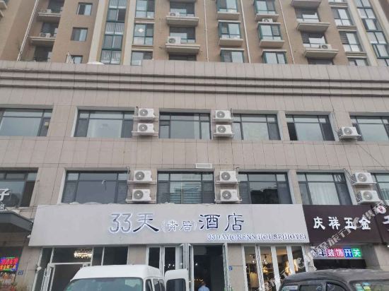 Циндао: Qingdao 33days Hotel