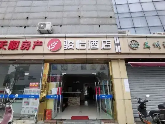 Шанхай: Junyi Hotel Suzhou Kunshan Hengshan Road South Station
