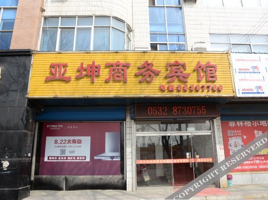 Циндао: Yakun Business Hotel