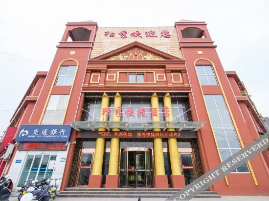 Nanyang Duxiu Hotel (Xinchen Road Henan Economic Management School) — фото 1