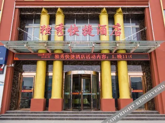 Наньян: Nanyang Duxiu Hotel (Xinchen Road Henan Economic Management School)