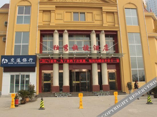 Наньян: Nanyang Duxiu Hotel (Xinchen Road Henan Economic Management School)