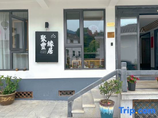 Чичжоу: B&B called jufengyuanju in Mount Jiuhua