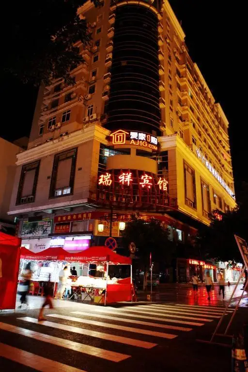 Ruixiang Hotel — фото 1