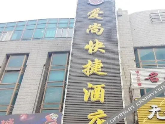 Далянь: Aishang Express Hotel