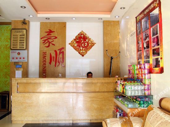 Куньмин: Haoshun Hotel