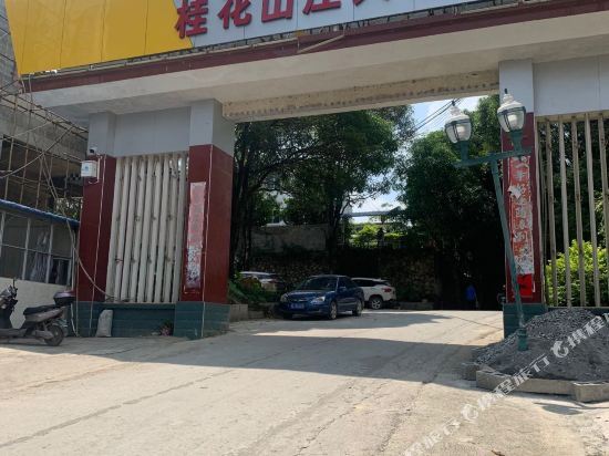 Байсе: Guihua Shanzhuang Hotel