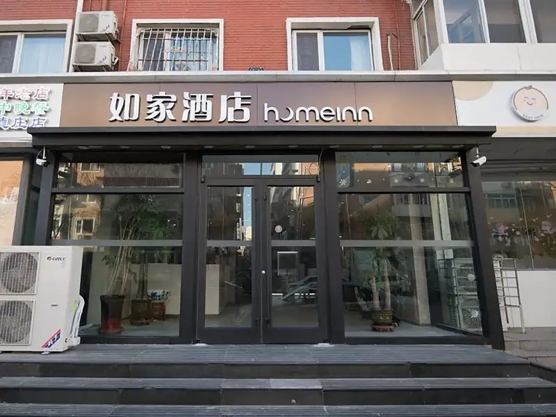 Homeinn(Anshan West Road Tianjin University North Gate Store) — фото 1