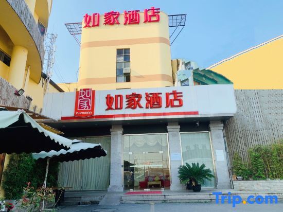 Шанхай: Home Inn Shanghai Pudong Gaoke West Road New International Bolan Center