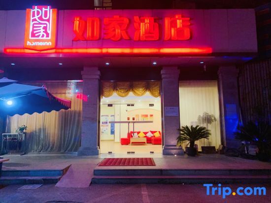 Шанхай: Home Inn Shanghai Pudong Gaoke West Road New International Bolan Center