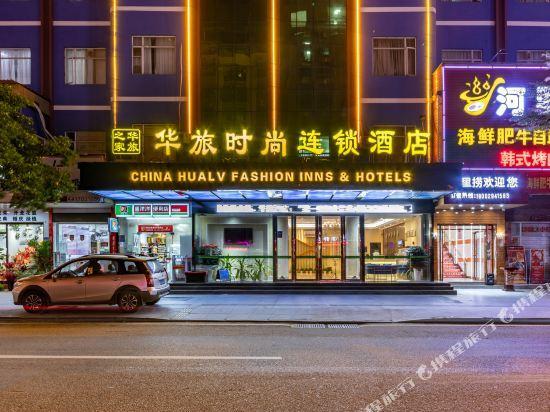 Дунгуань: Hualv Business Chain Hotel